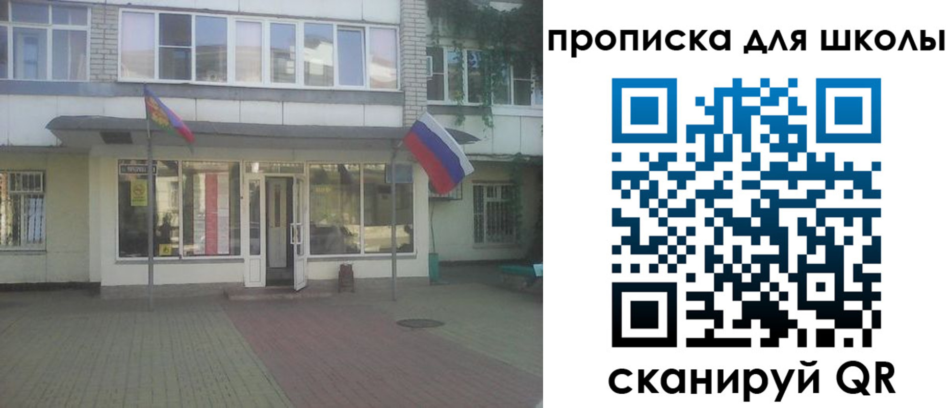 временная регистрация недорого в Зеленоградске